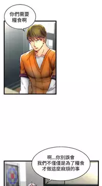 啪啪啪调教所第2季 [中国翻訳]