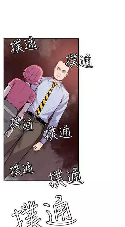 神級公務員 1-23