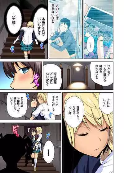 Oretoku Shuugakuryokou ~Otoko wa Jyosou shita Ore dake!! Ch. 1-10