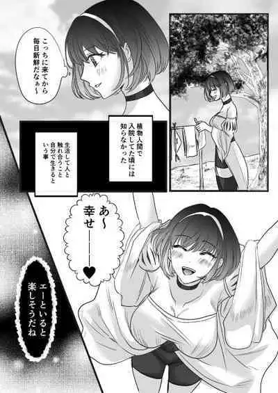 Tensei Shirayuki to Futago no Kobito no Dekiai Kyokon 3P