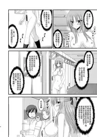 [valssu (Charu)] Roshutsu Shoujo Yuugi Yon Kan [Chinese] [流星汉化] [Digital]