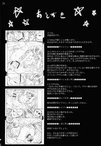 [Mokusei Zaijuu] Azunyan Shojo Soushitsu... | Azu-nyan's Lost Virginity (K-ON!) [English] [CGrascal]