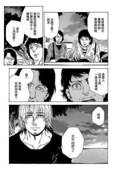 Boku ga Kimi o Korosu made | 直到将你杀死 Ch. 1-8