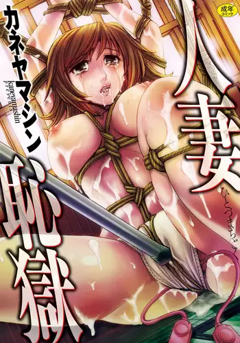 ishuzokugengogakunyuumon