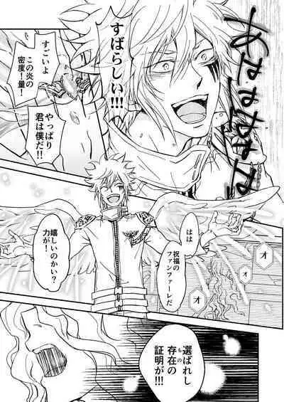 Bourei no yoru wa akeru