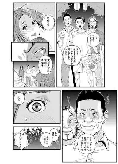 [Sisei Tokei] Okumadezu ppori! Uzuku Hitozuma ~ a~a ~tsu, Kon Nani Iku no Hajimete… [Kanzenban]