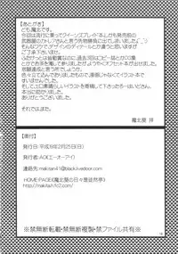 (Futaket vs. ABC ~Hentaisai~) [AOI (Makita Aoi, LOWHIDE)] Kozure Okami (Queen's Blade)