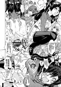 (C76) [Yami ni Ugomeku (Dokurosan)] Smells like Rin Tohsaka (Fate/stay night) [Chinese] [臭鼬娘漢化組]