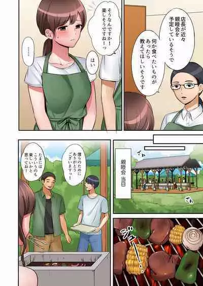 "Okusan, Zenbu Haitte masu yo" Baito no Otokonoko ni Netorarete masu 01-12