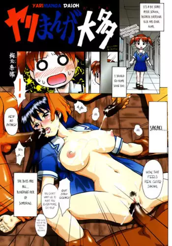 카이사 묶어놓고 강제로....manga