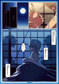 (C76) [LongHornTrain (CyoCyo)] Natsu no Alice (Shin Megami Tensei)