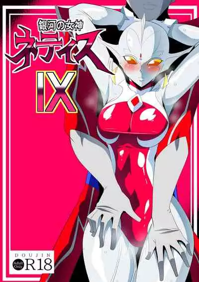 Ginga no Megami Netise IX