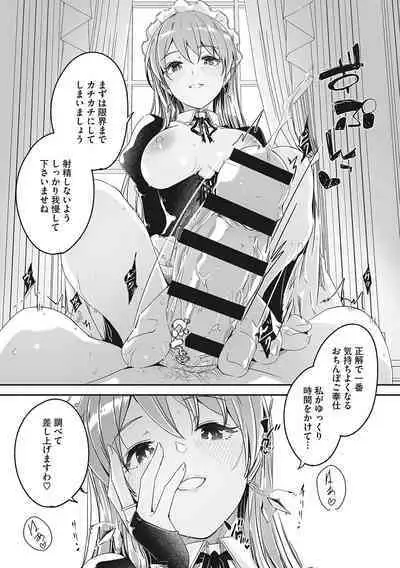 Reika wa Karei na Boku no Joou - Reika is a my splendid Queen