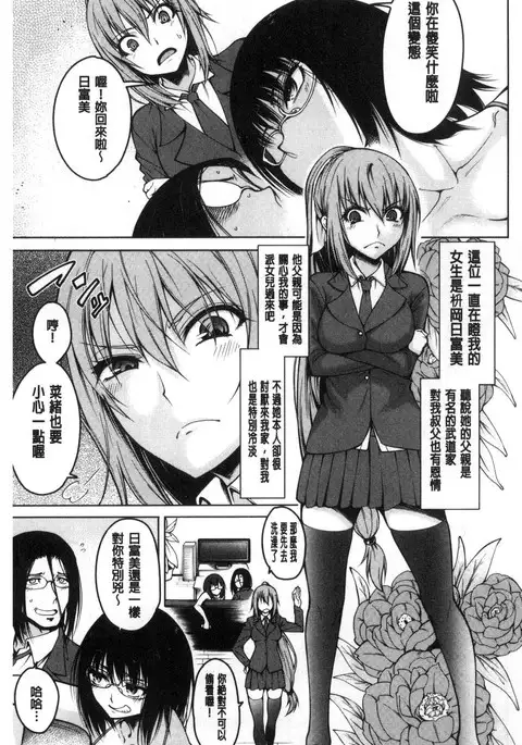 Shojo ga 4-nin, Uchi ni Yattekita!! - Four virgins came home