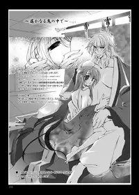 [RN17 (YuuRi)] R師弟関係 (Harukanaru toki no naka de 3) [Digital]