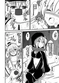 [Aiirosakura (Aikawa Ryou)] Kuubo Wo-Kyuu-chan no Amatsukaze Yuri Dorei Choukyou ~Shuuchi 3P Choukyou Hen~ (Kantai Collection -KanColle-) [Chinese] [沒有漢化] [Digital]