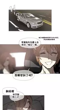 HouseHold Affairs 【卞赤鲤个人汉化】1~29话(持续更新中)
