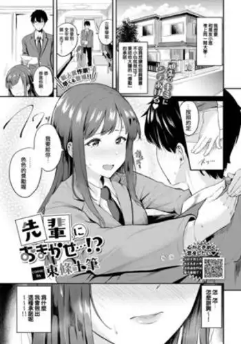 [ZUOJISAN] シェアハウス～3P百合えっち～