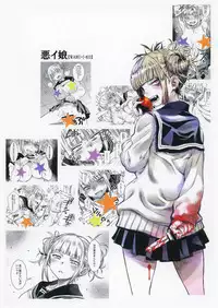 (CT31) [Monte Carlo-ya (Sena Monaco)] WARU I KO (Boku no Hero Academia)