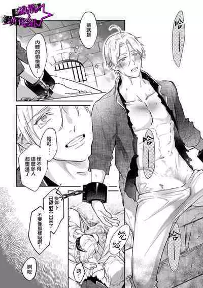 [Shidatsu Takayuki, Sekka] Kukkoro Knight ~Seinaru Kishi wa Kuroki Yoroi o Mi ni Matou~ Ch.1-9 | 呜!杀了我☆～身披漆黑铠甲的圣骑士～01-09话 [Chinese] [橄榄汉化组]