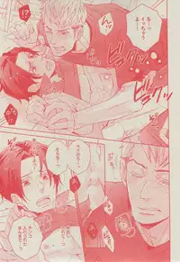 BOY'S ピアス 2014-11