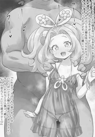 (Prism Jump 36) [Circle Tokomaya (Tokomaya Keita)] Ecchi na Hon Matomete mita 3 (Kiratto Pri Chan)