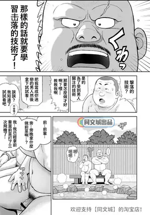 Kunoyu Juuyonhatsume Makyuu De Otose