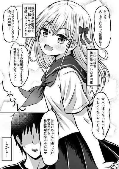 [Ice Coffee (Comiching)] Gokinjo Kazoku Keikaku - Watashi to Tonari no Ie no Onii-chan