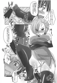 (C81) [Usubeniya (Usubeni Sakurako)] Tamani wa Hitori zutsu Aishite moraou ka (Koihime Musou)