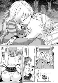 (C88) [Nedaore (Ayane)] Itsuka Enkan de Aetara | We'll Meet When Life Comes Full Circle (Puella Magi Madoka Magica) [Chinese] [沒有漢化]