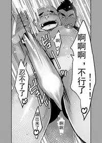 [Yukemuri Froster (Yunosuke)] Kashiwagi Youkei-jou Tokusei! Zeppin Oyakodon [Chinese] {日曜日汉化} [Digital]