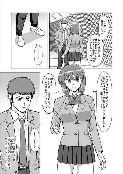 Tenshi no Appli de Kataomoi no Kare o Watashi no Koibito ni Shite Mita.