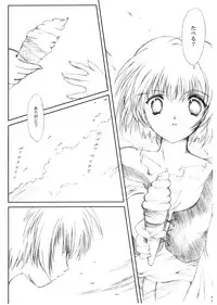 (CR37) [HIGH RISK REVOLUTION (Aizawa Hiroshi)] Watashi Wo Komipa Ni Tsuretette!! 4-5-F (Comic Party)