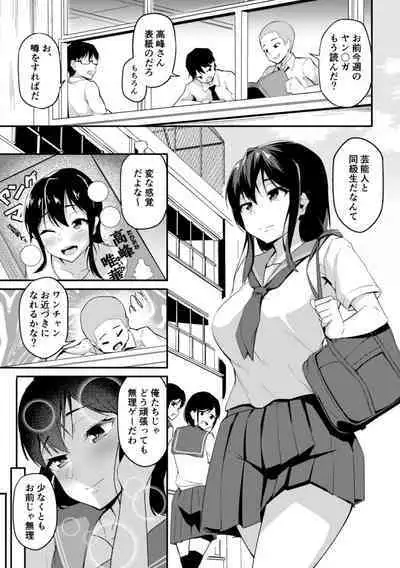 Yogosareteiku Takane no Hana