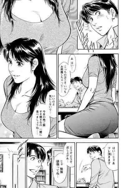 Yūjin no Haha ni Yukkuri Dashi re 【 Bunsatsuban 】1