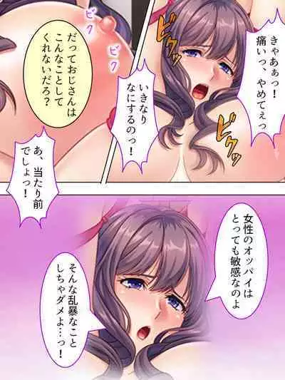 DO MAZO na Tomodachi no Haha to Yokubou no Mama ni Tsukisusumu! Soushuuhen