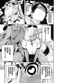 [Itsutsuse] Babbyu Babyu Babyu [Chinese] [無邪気漢化組&篆儀通文書坊漢化]