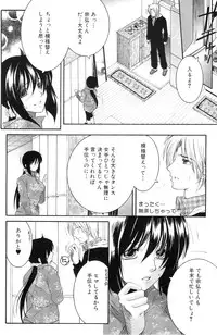 [Yasuhara Tsukasa] Touyou Ch.01-05 (complete)