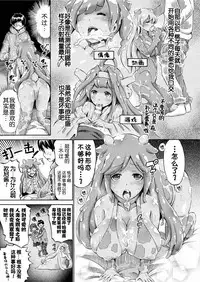 [Horitomo] Gimai Sensei Slime Momo-chan (COMIC Unreal 2017-06 Vol. 67) [Chinese] [Kirin个人汉化] [Digital]