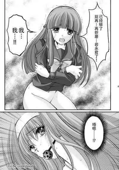 (C82) [HIGH RISK REVOLUTION (Aizawa Hiroshi)] Shiori Dai-Juukyuu-Shou Zetsubou no Kyouen Joukan (Tokimeki Memorial) [Chinese] [不想出名的咸鱼个人机翻]