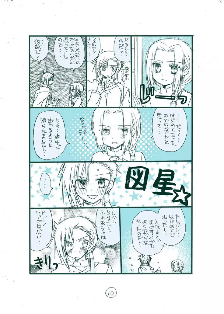 Dark Jimi na フェルジル no Mousou