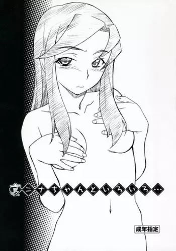 彼女の友達を犯す