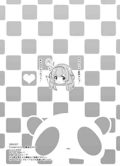 [French letter (Fujisaki Hikari)] Suo Sango ga Saimin nante Kakaru Wake Nai (Suo Sango) [Digital]