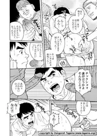 Gallery of tagame gengoroh