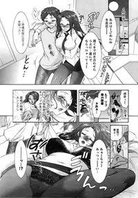 [Honda Arima] Sanshimai no Omocha - The Slave of Three Sisters Ch. 1-6