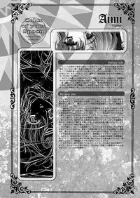 [Przm Star (Kamishiro Midorimaru)] Color of your Spoon. (Valkyrie Profile)