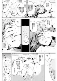 [Nokin] ReSTART! (COMIC Kairakuten 2017-06) [Chinese] [漢化組漢化組]