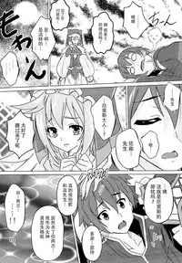 (COMIC1☆11) [Studio Q (Natsuka Q-Ya)] Kono Subarashii Megami to Syukufuku o! (Kono Subarashii Sekai ni Syukufuku o!) [Chinese] [脸肿汉化组]