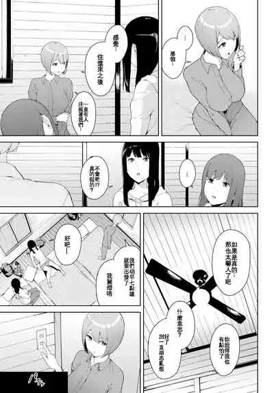 [Iwasaki Yuuki] Etsuran Chuui