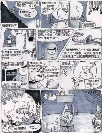 比奇堡恐怖故事(派大星的复仇) 全集